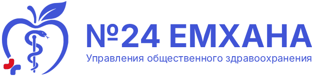 №24 Қалалық емхана
